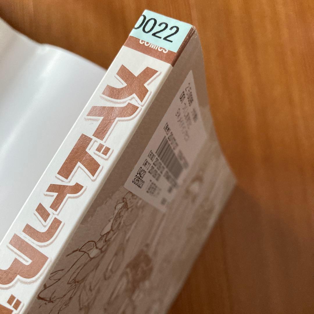 メイドインアビス 1巻〜14巻 全巻セット