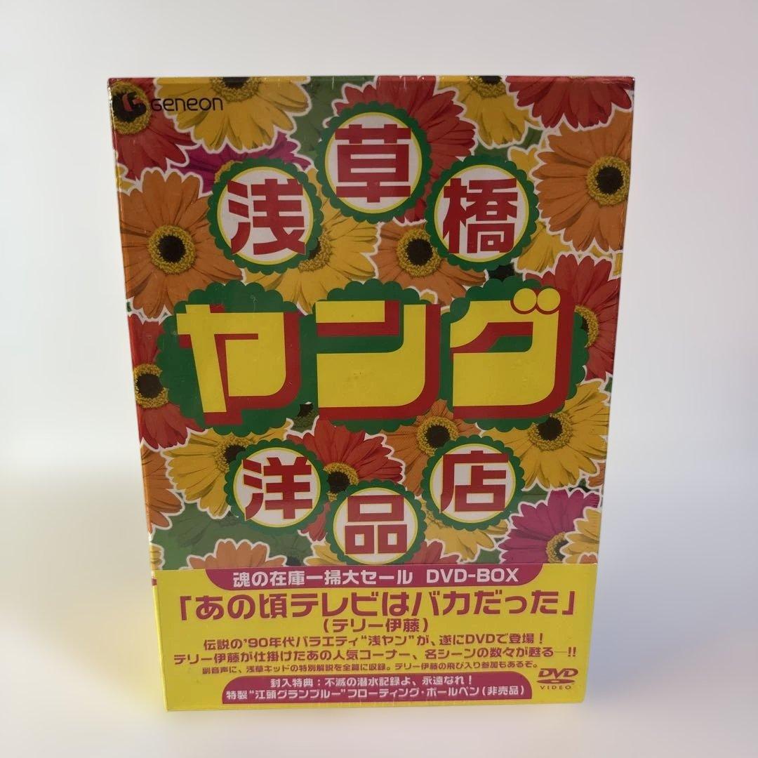 浅草橋ヤング衣料店 DVD-BOX
