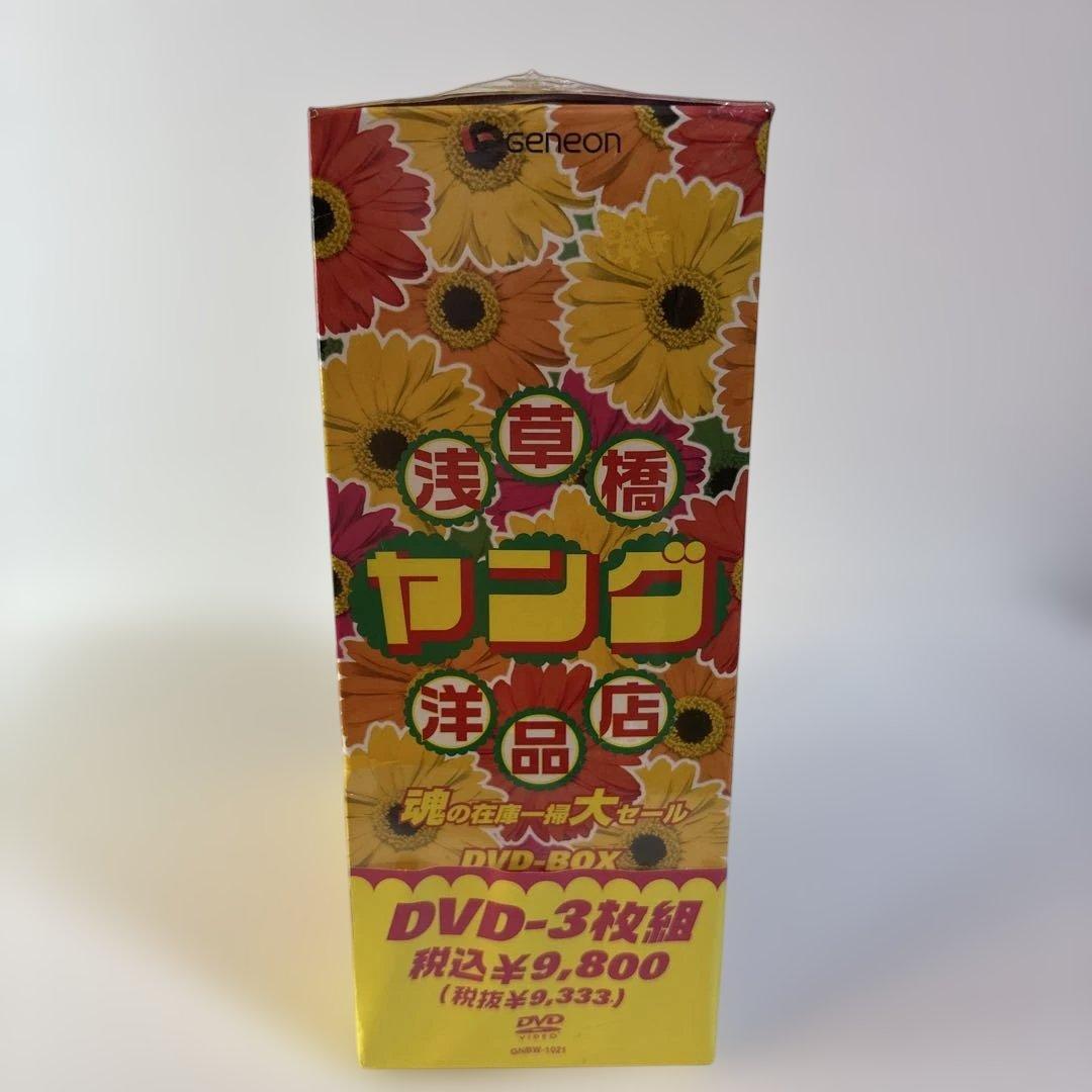 浅草橋ヤング衣料店 DVD-BOX