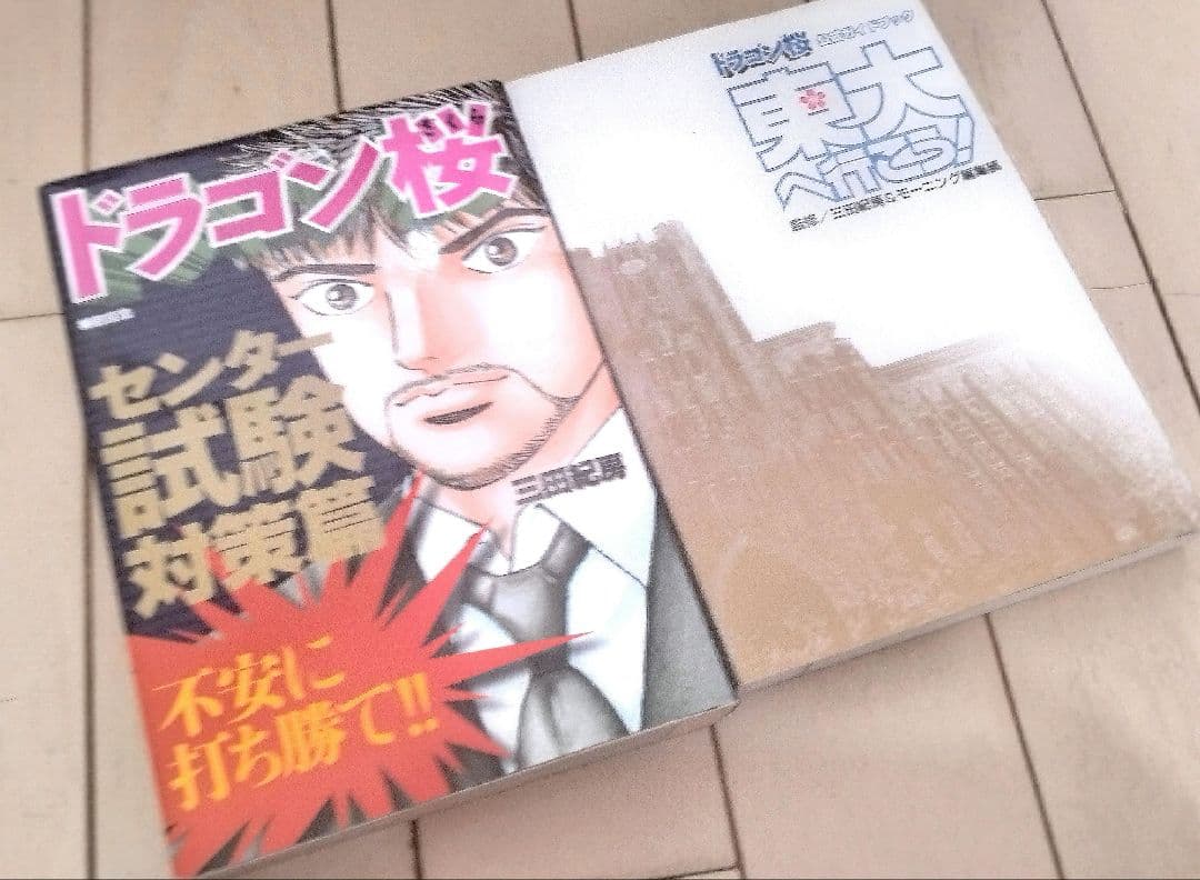 ドラゴン桜シリーズ 合計51冊セット