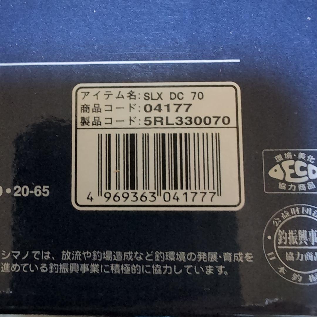 SHIMANO SLX DC 70 ベイトリール