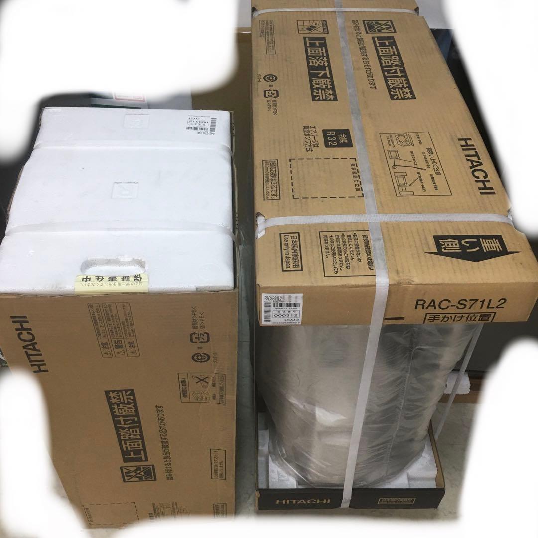 日立　白くまくんエアコン　凍結洗浄　くらしカメラAI RAS-S71L2(W)