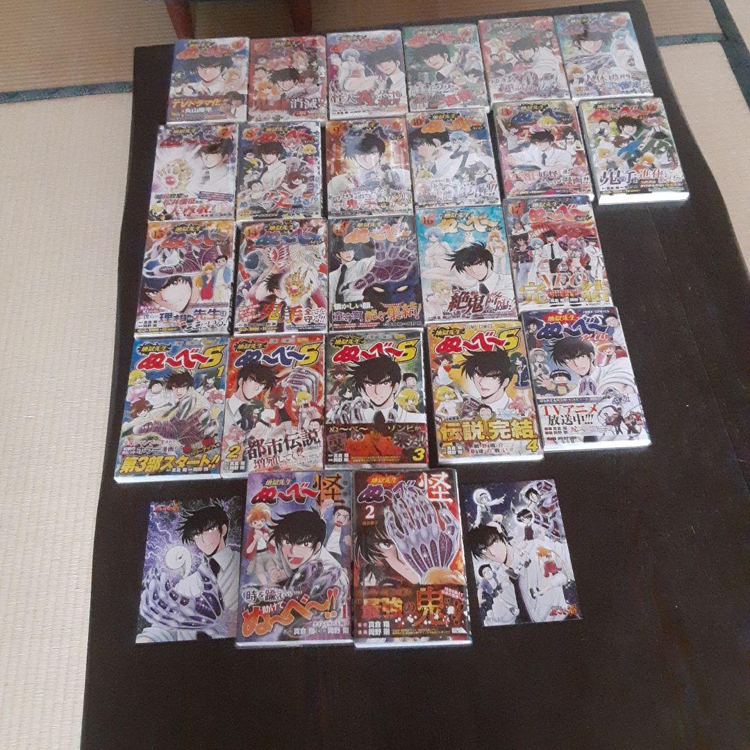 特典付き地獄先生ぬ～べ～NEO＆S&怪&PLUS（全巻初版本、帯付き）