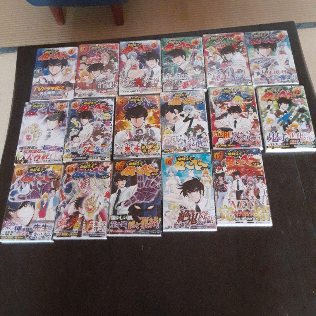 特典付き地獄先生ぬ～べ～NEO＆S&怪&PLUS（全巻初版本、帯付き）