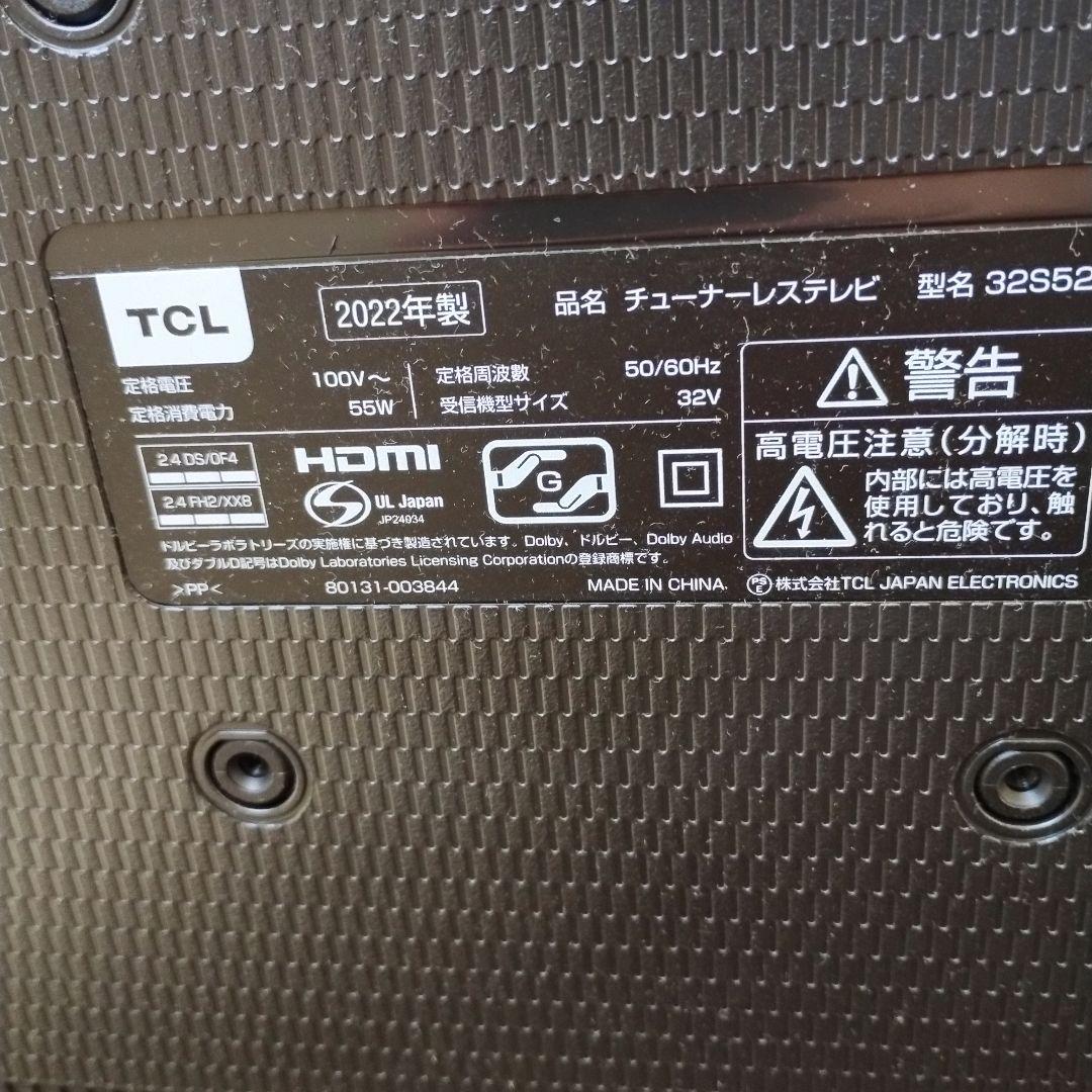 TCL 32S52E 32インチ チューナーレステレビ　2022年製