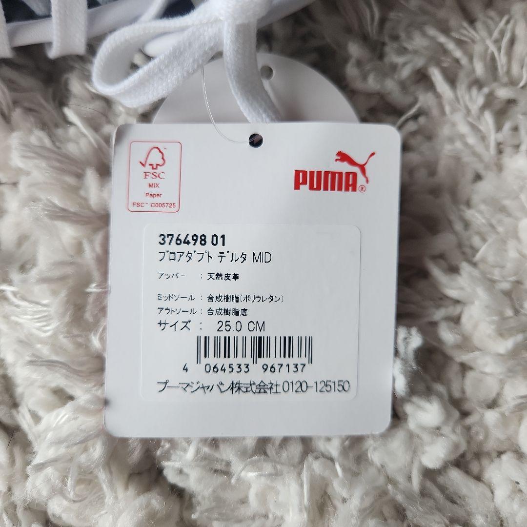 新品プーマゴルフ25センチ