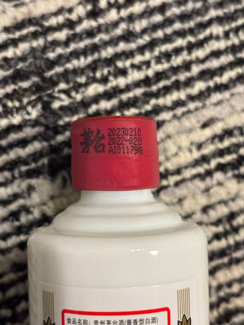 【貴州茅台酒】【即発送】マオタイ　50ml×5本入り　53% 箱付