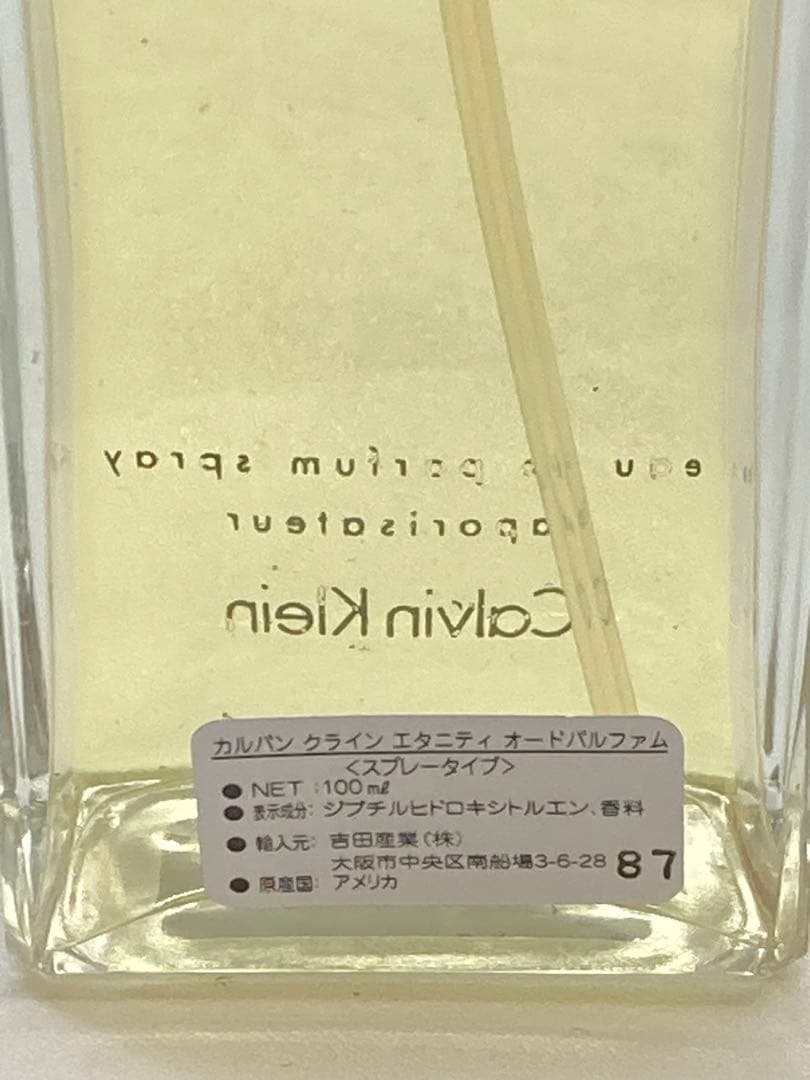 香水4点まとめ　シャネル　ディオール　CK