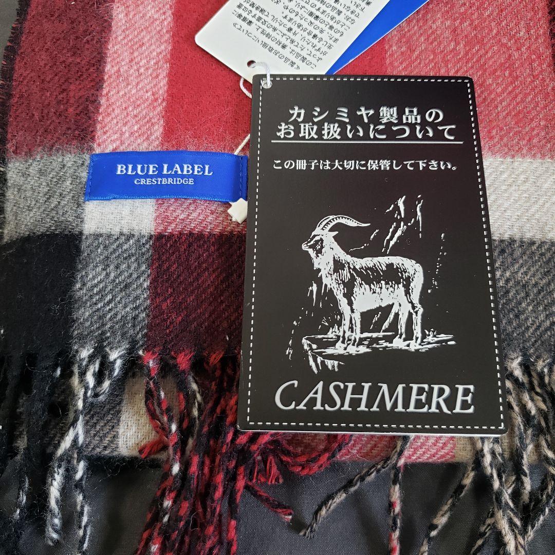 【らりるれろーる】ブルーレーベルクレストブリッジ　カシミヤ100％マフラー