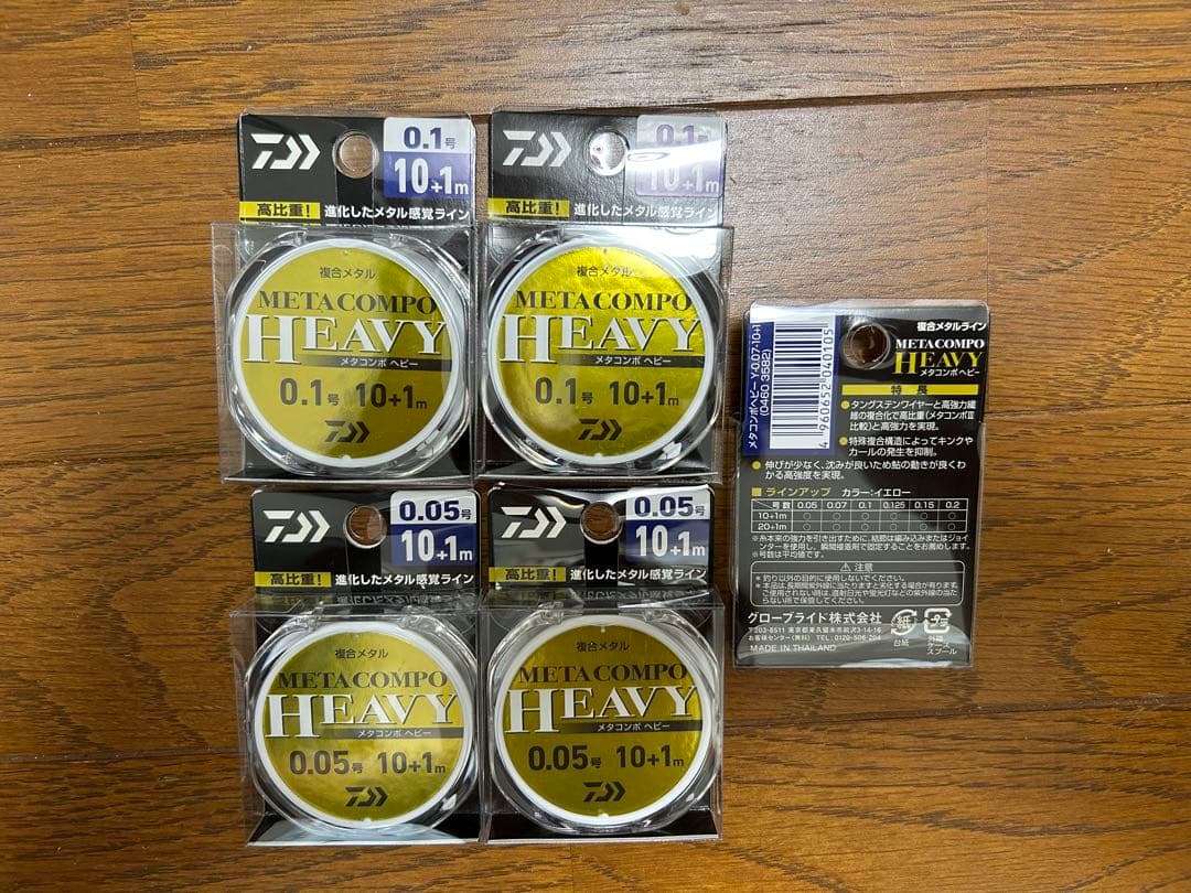 シーズン最終値下げ！メタコンポヘビー0.05号 0.07号0.1号　5個セット