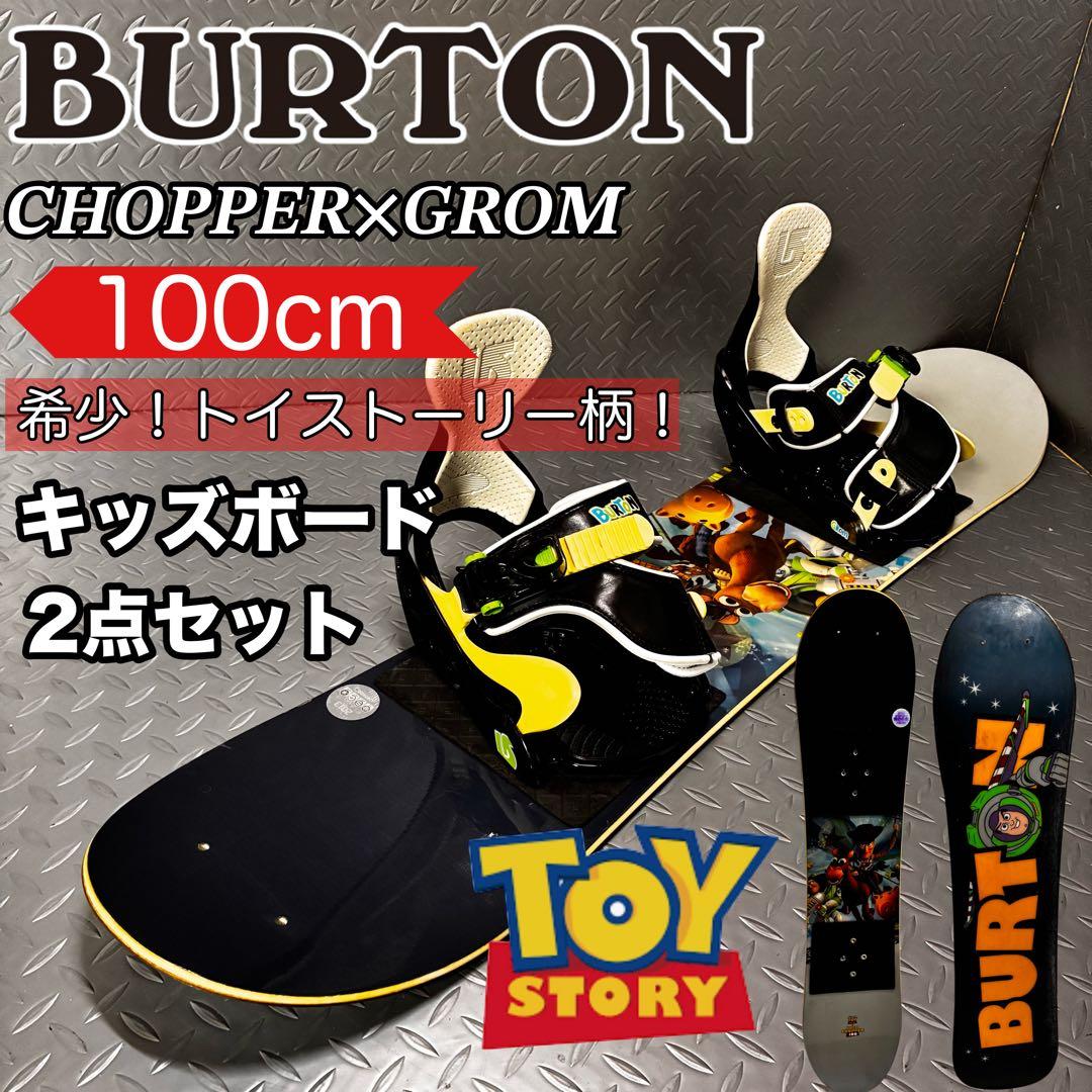 【希少！】トイストーリー バートン CHOPPER 100cm ボード2点セット