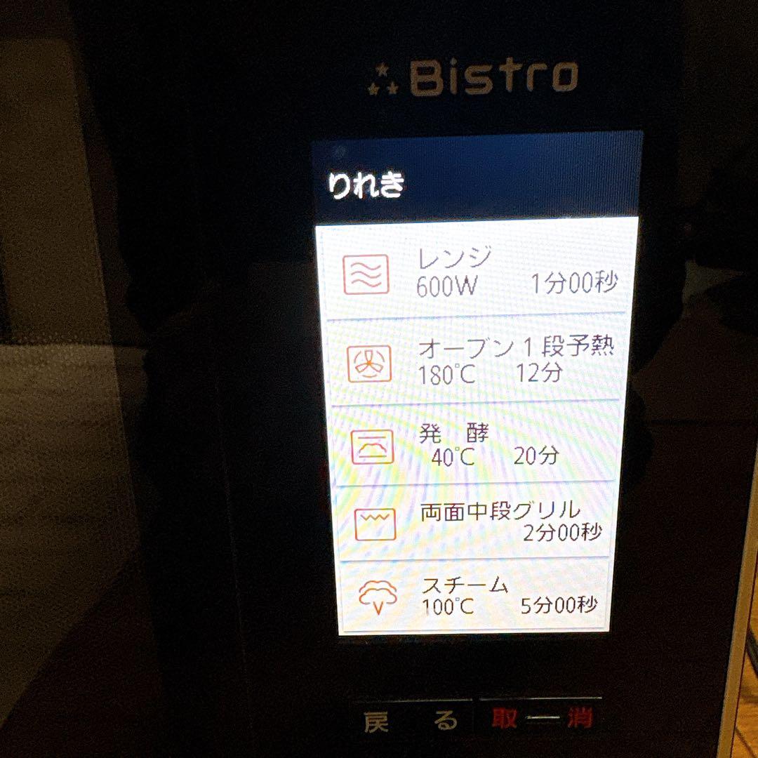 パナソニック ビストロ　スチームオーブンレンジ　NE-BS1500 最上位機種