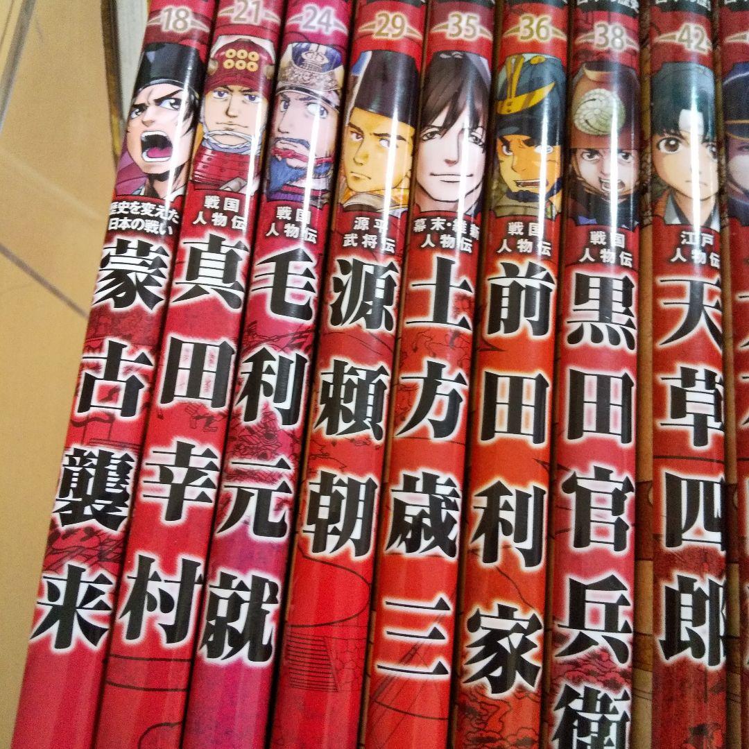 コミック版日本の歴史27冊セット