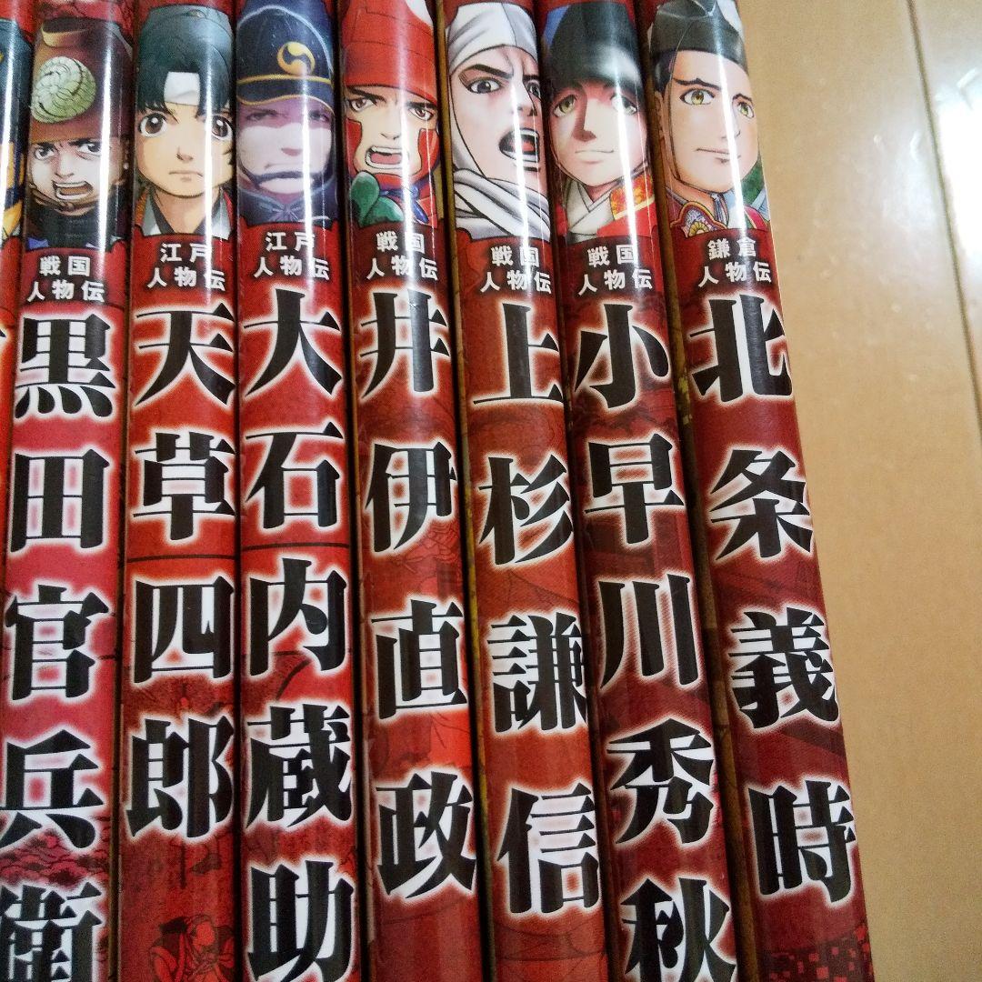 コミック版日本の歴史27冊セット