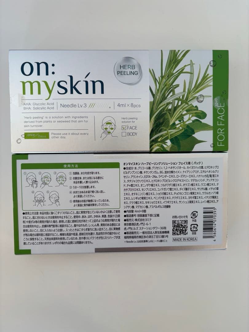 【新品】on: my skin オンマイスキン ハーブピーリングマスク　　4個