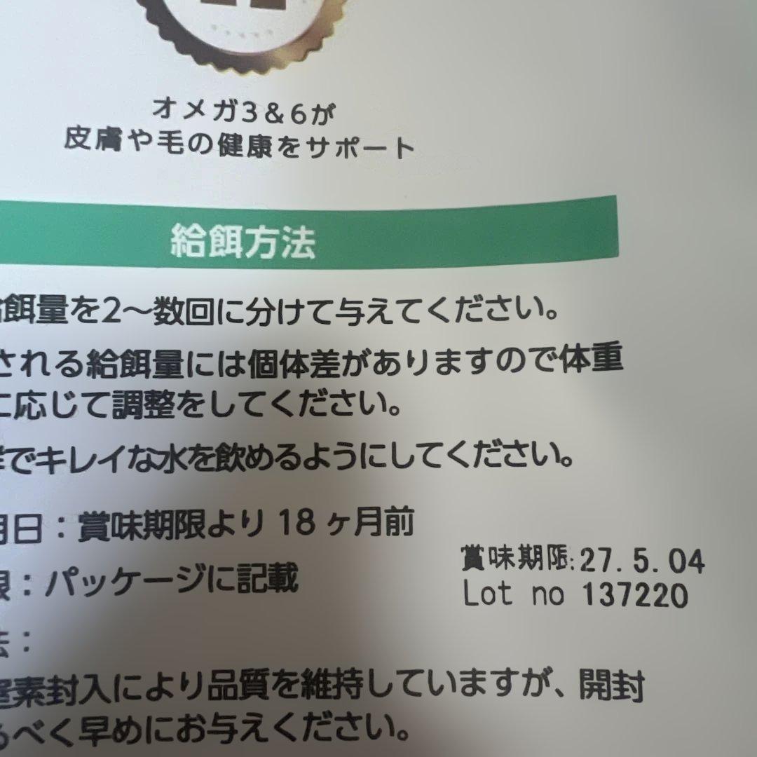 ELMO サーモン・ライスライト 3kg×3袋