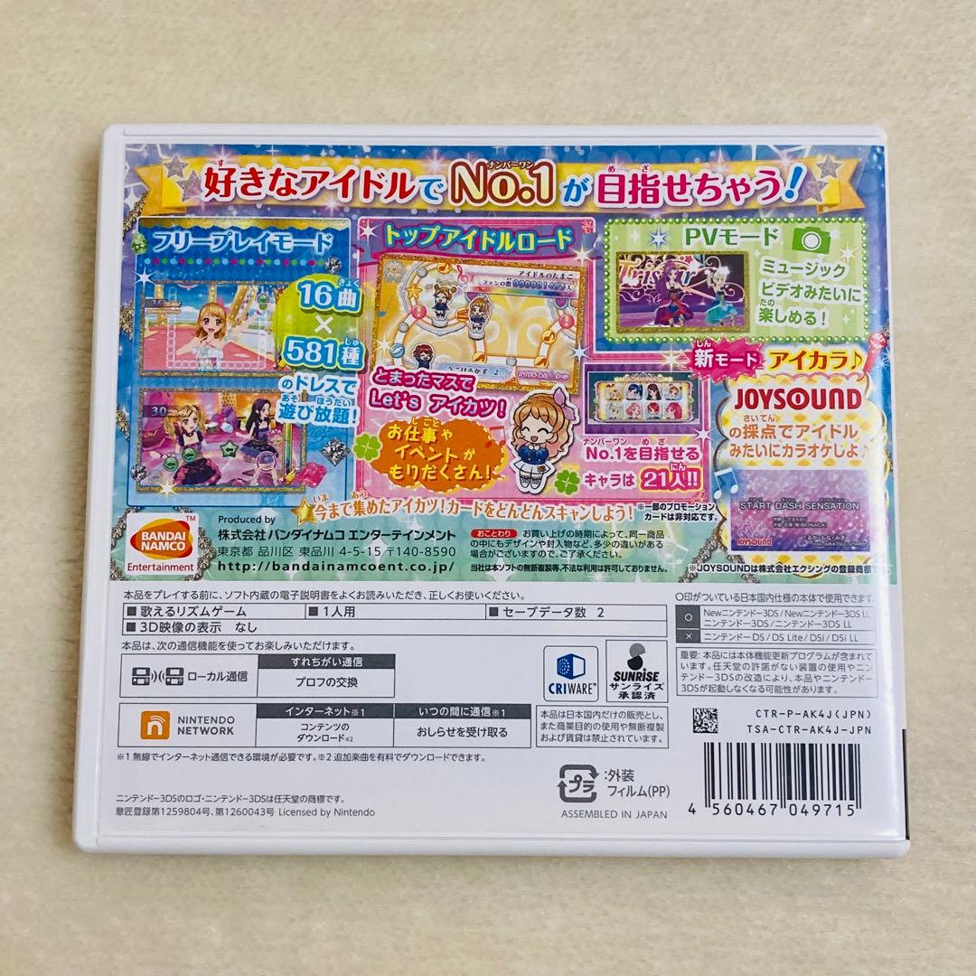 【限定セール】アイカツ！ My No.1 Stage! (ニンテンドー3DS)