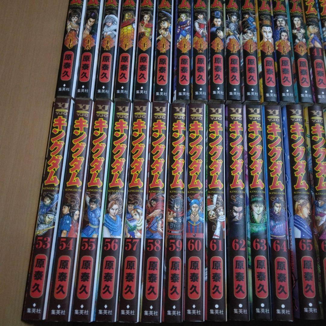 キングダム全巻　美品　1-78巻