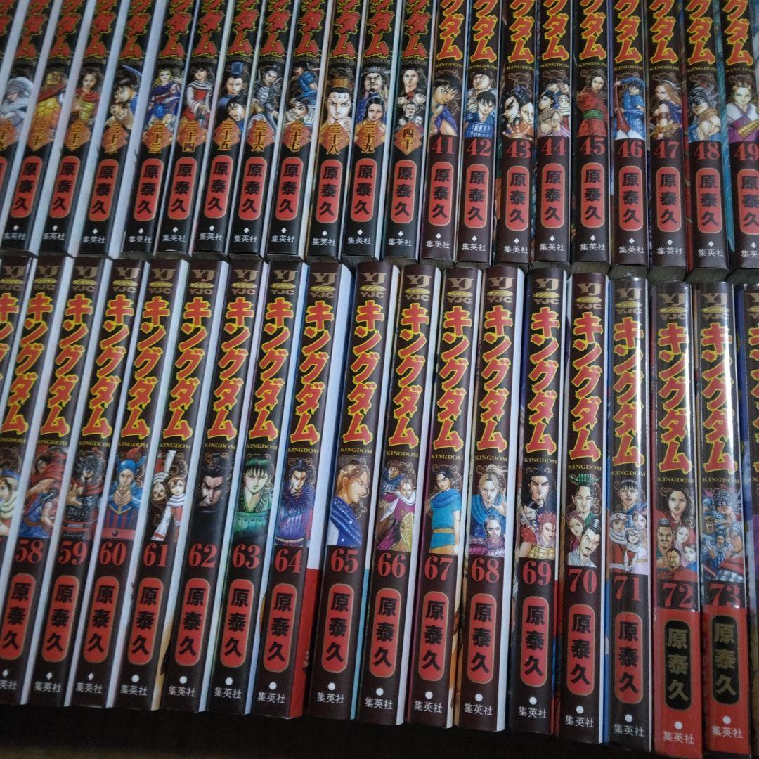 キングダム全巻　美品　1-78巻