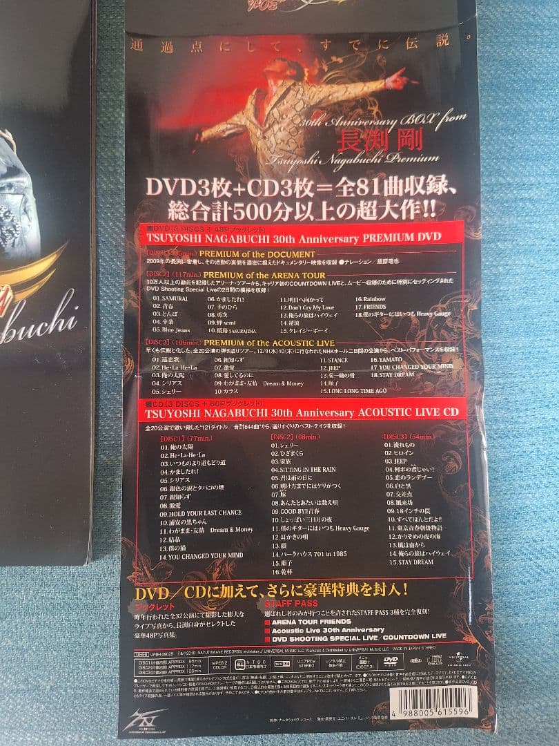 長渕剛30th Anniversary BOX DVD CD 初回生産限定