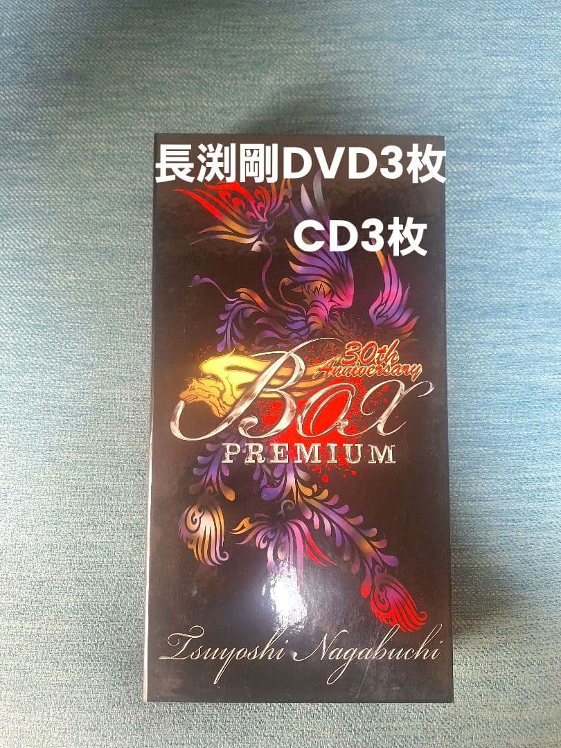 長渕剛30th Anniversary BOX DVD CD 初回生産限定