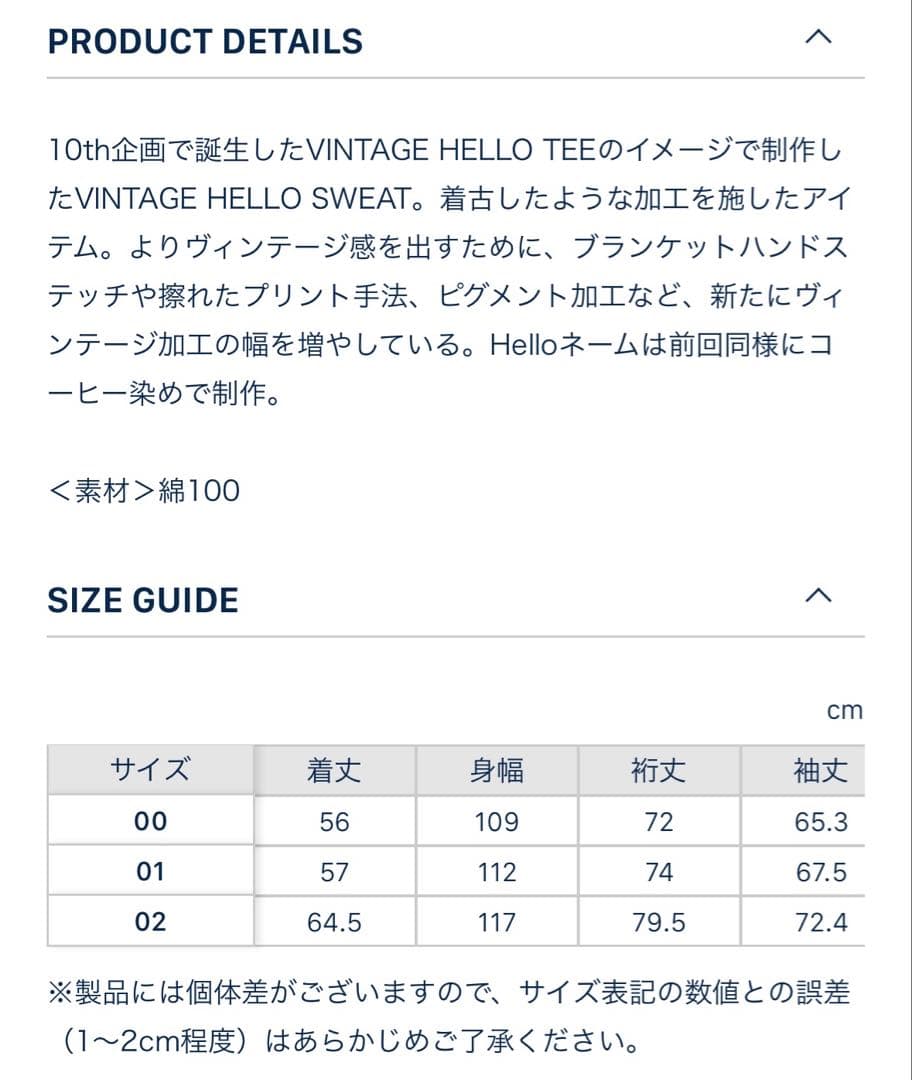 MADISONBLUE マディソンブルー10周年限定Helloスウェト　サイズ1