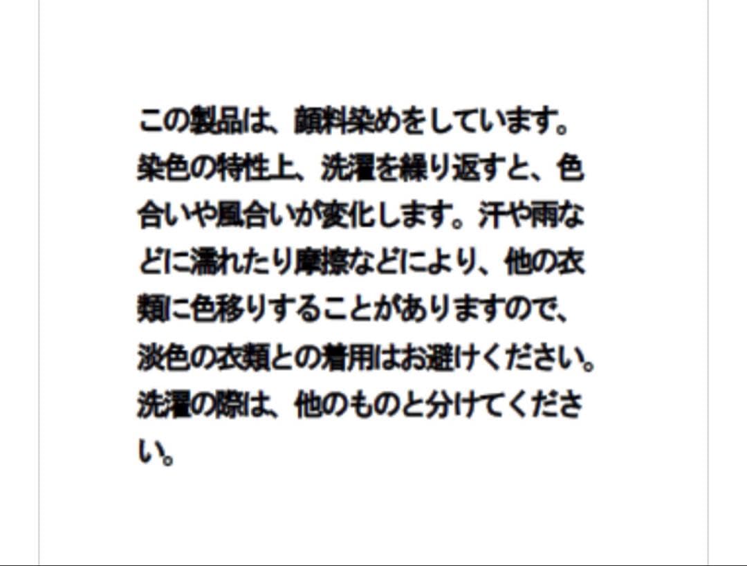 MADISONBLUE マディソンブルー10周年限定Helloスウェト　サイズ1