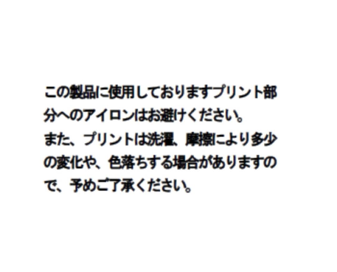MADISONBLUE マディソンブルー10周年限定Helloスウェト　サイズ1