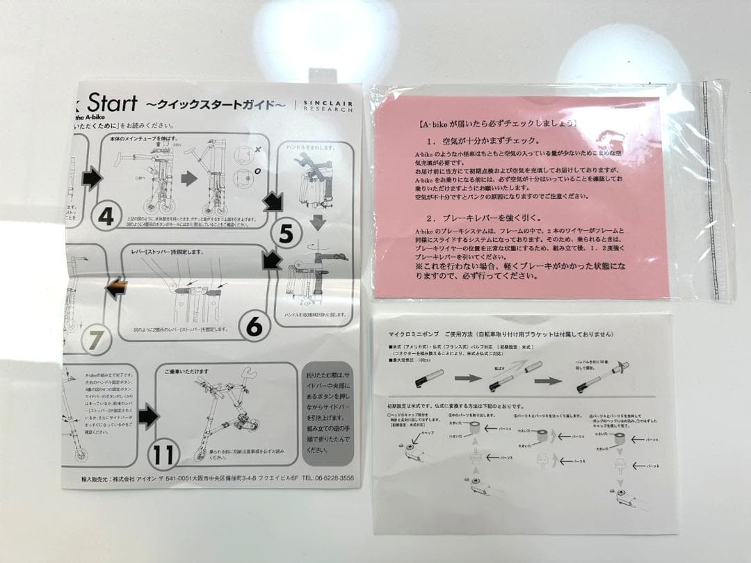 ♪A-bike City 折りたたみ自転車 専用輪行バッグ おまけ付♪