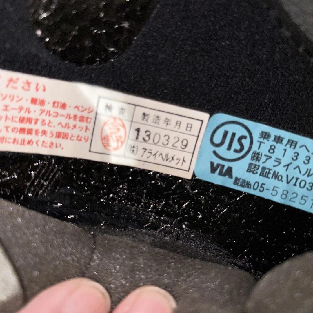 順風様用　Araiアライ mz-F ジェットヘルメット ブラック 57.58cm