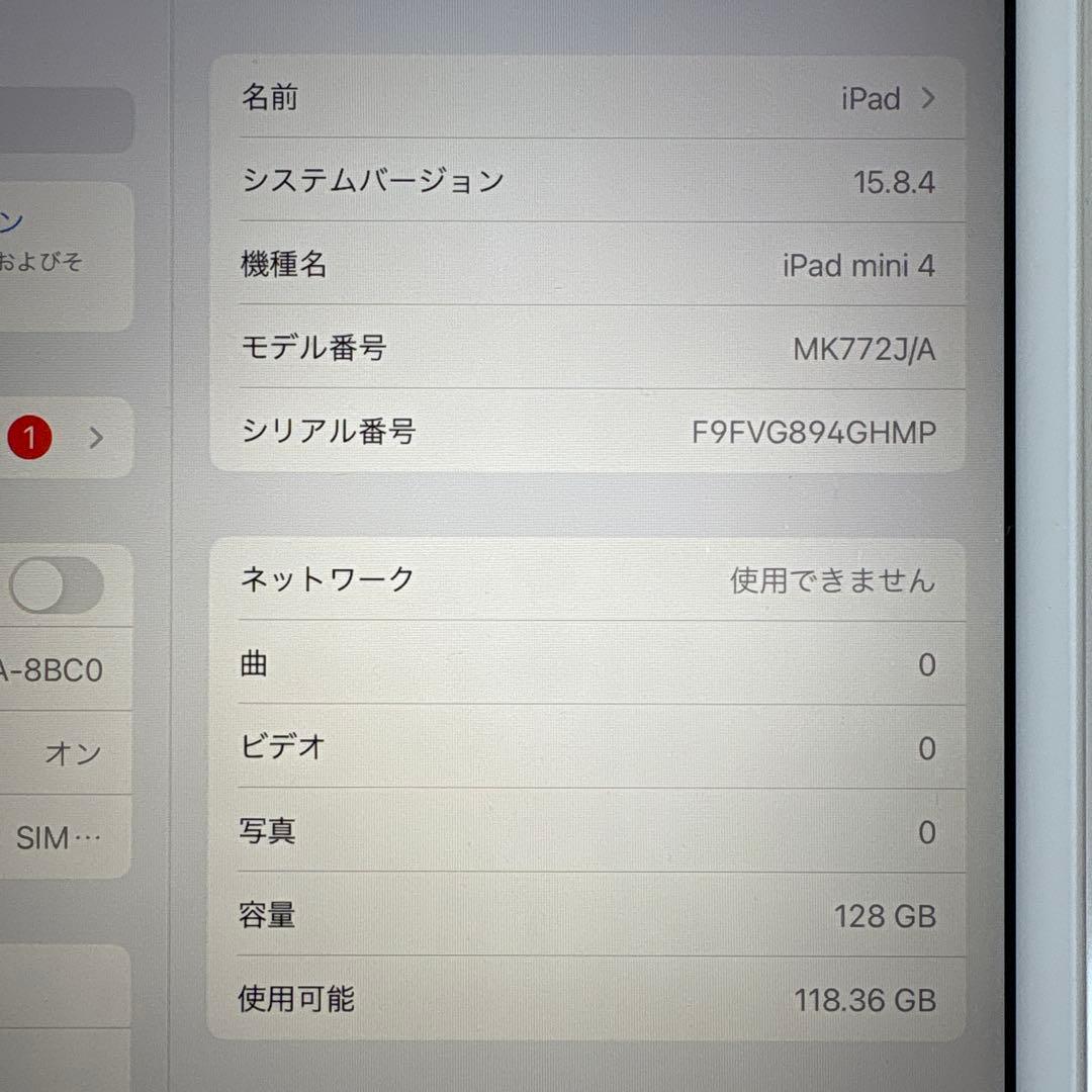 iPad本体 iPad mini4 Wi-Fi+Cellular 128GB simfree