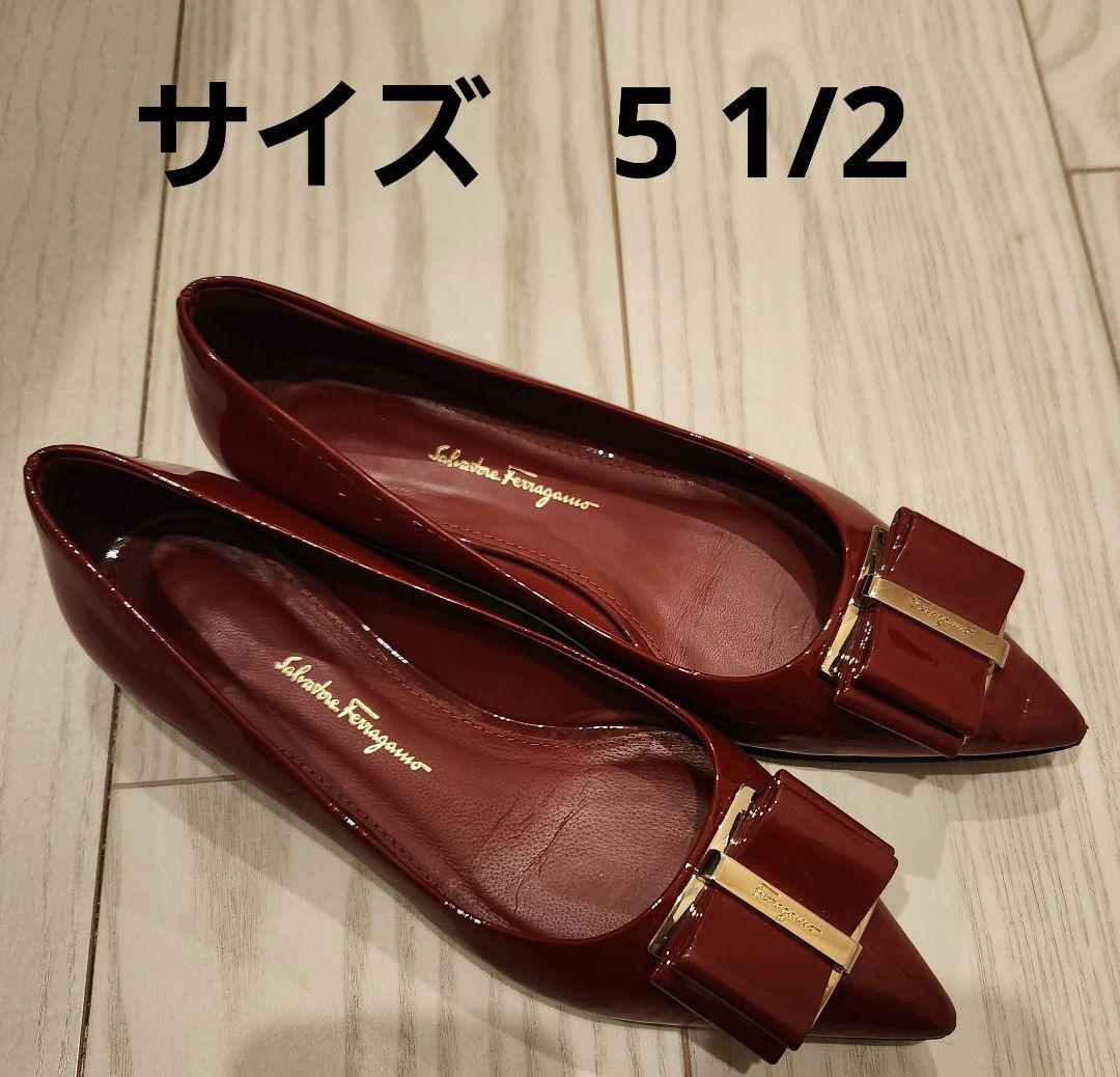 フェラガモ　フラット　ボルドー　5 1/2