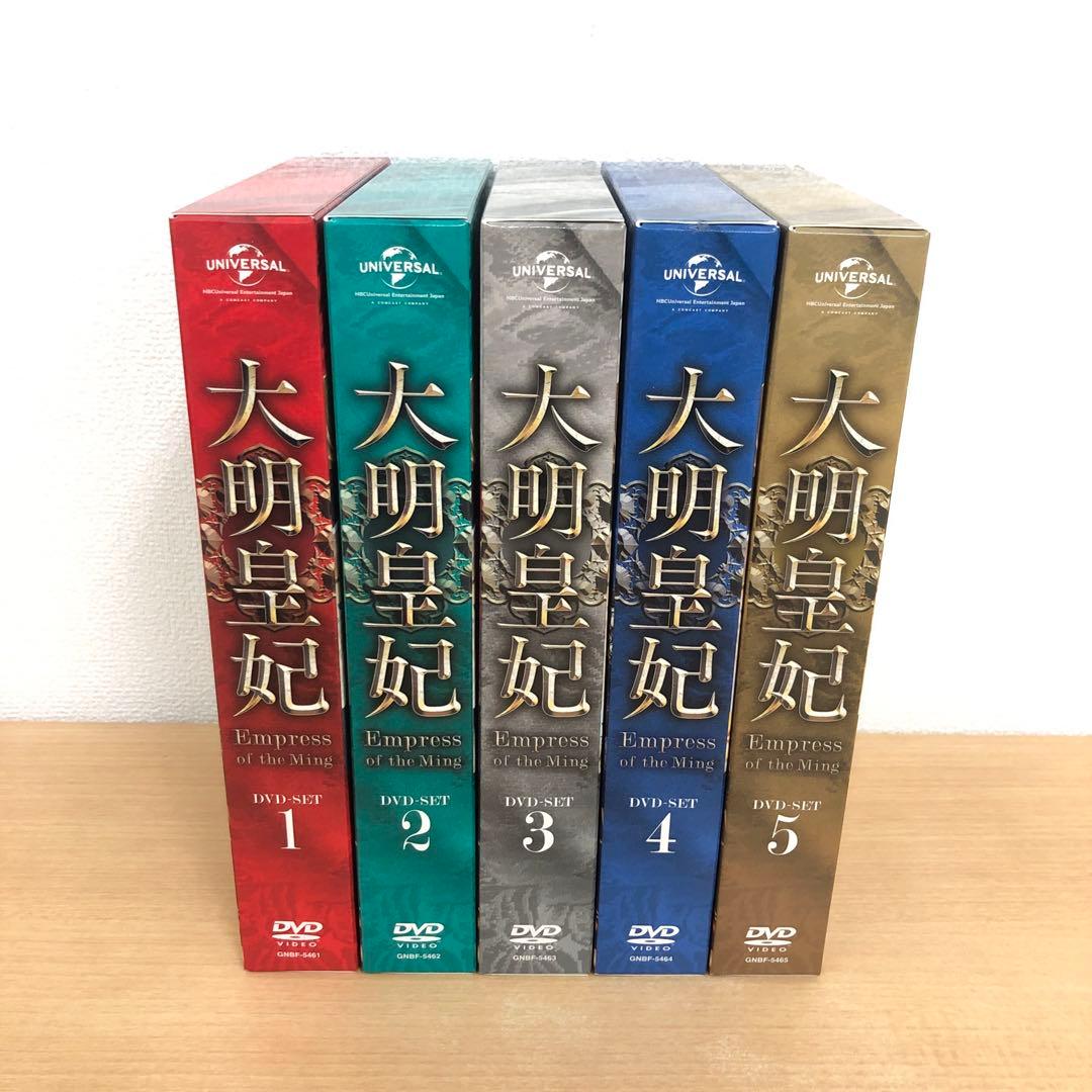 M0114B 大明皇妃 DVD BOX ボックス 5巻セット セル版 日本語字幕
