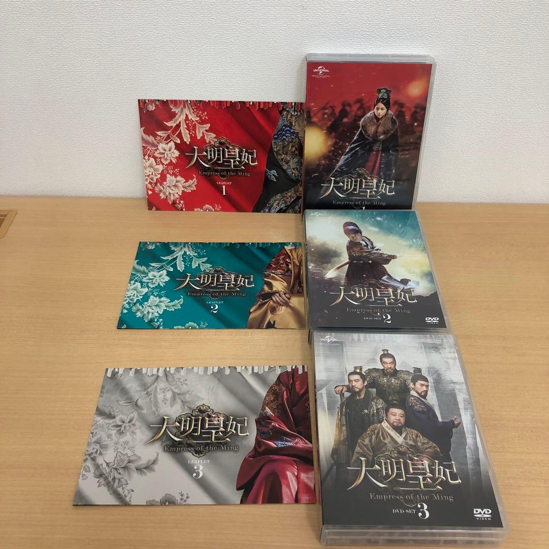 M0114B 大明皇妃 DVD BOX ボックス 5巻セット セル版 日本語字幕