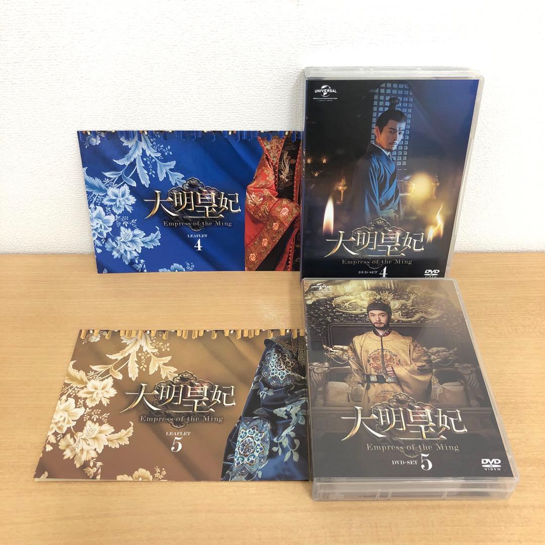 M0114B 大明皇妃 DVD BOX ボックス 5巻セット セル版 日本語字幕