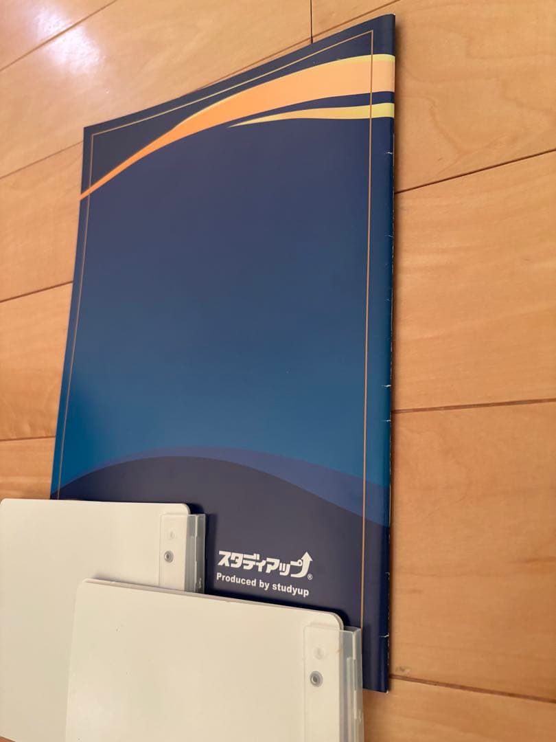 スタディアップ社会　コンプリートマスター　地理歴史公民3科目セット