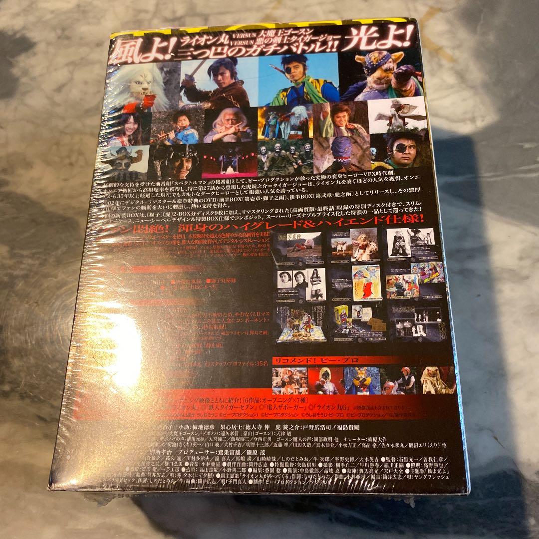 新品　快傑ライオン丸 カスタム・コンポジット・ボックス〈10枚組〉