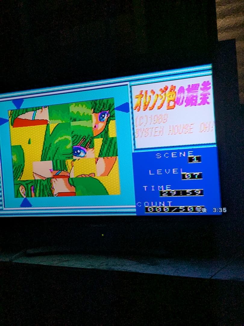 MSX２オレンジ色の媚薬 1989年 SYSTEM HOUSE OH!