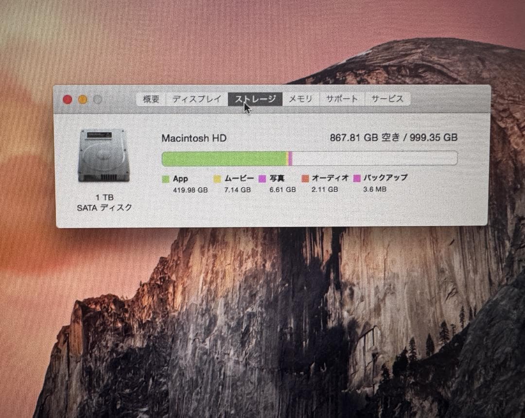 Apple iMac 　2013年に購入