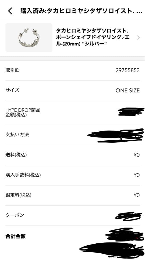 TAKAHIROMIYASHITATheSoloist ソロイスト　ピアス