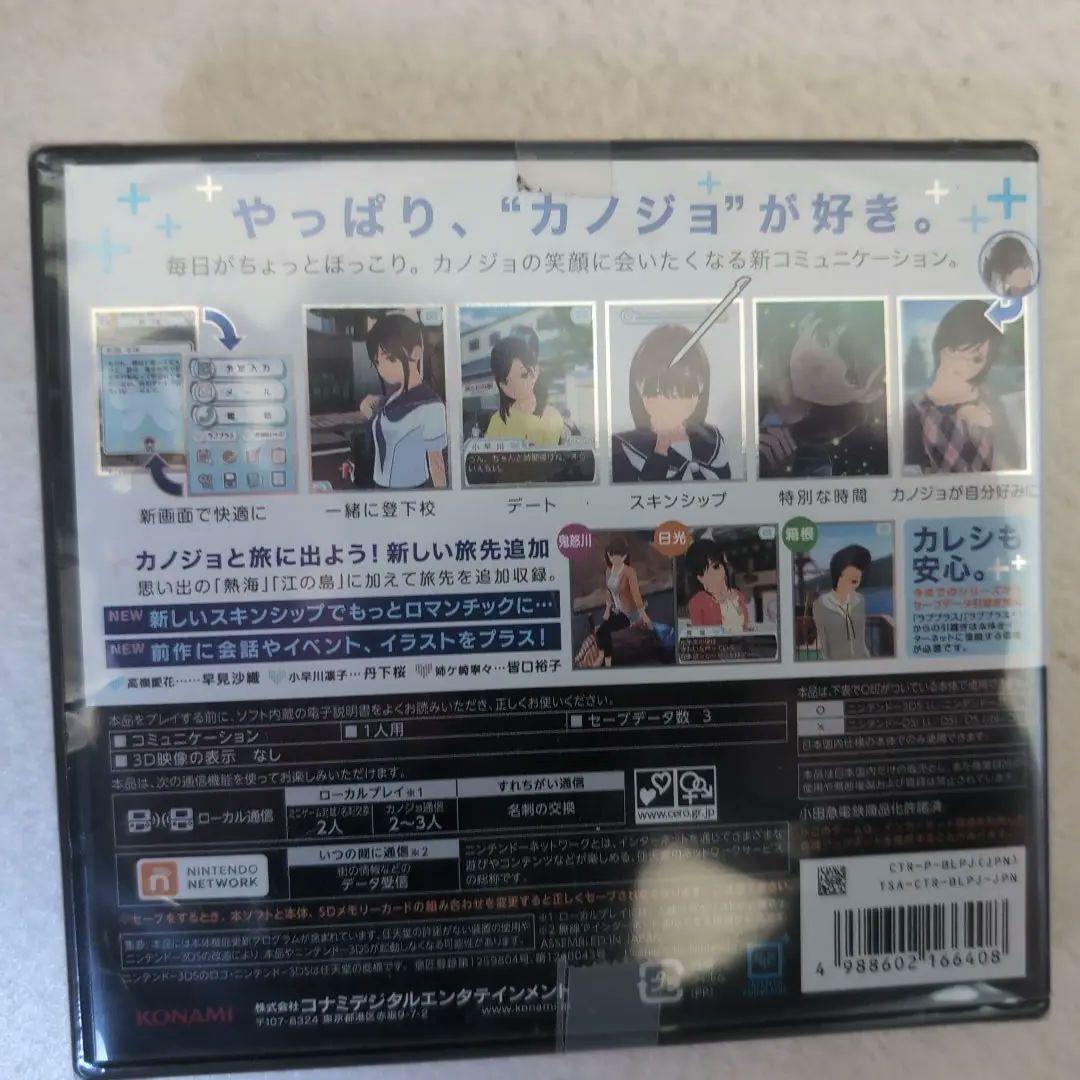 【新品未開封】3DS NEWラブプラス＋