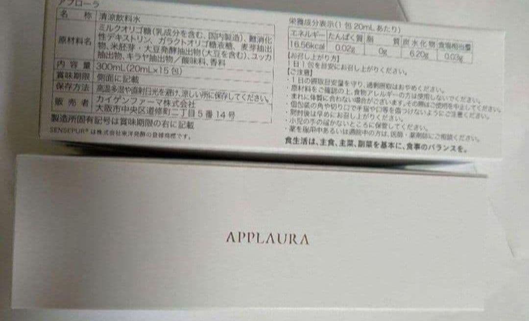 アプローラ　カイゲンファーマ　3箱