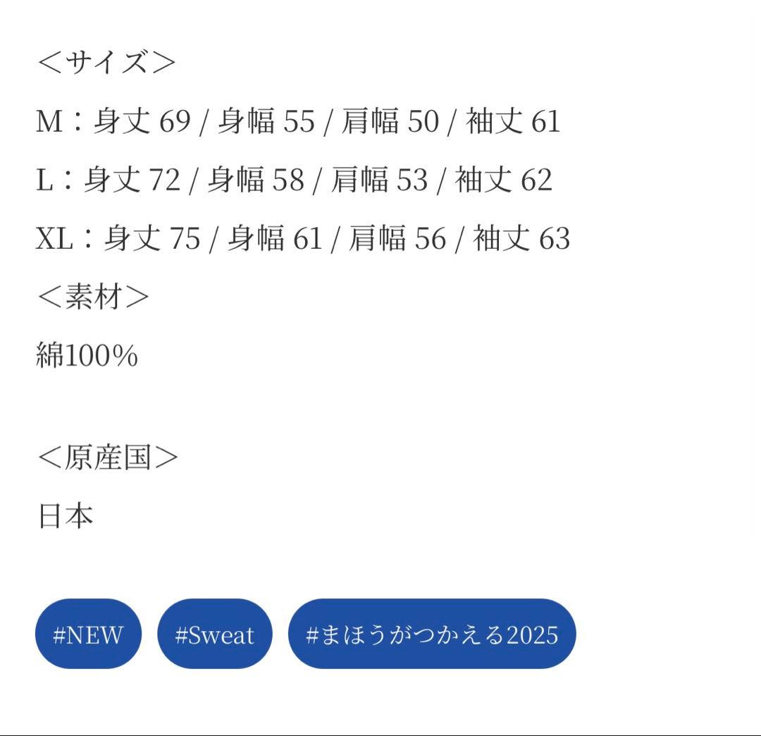 羊文学 ”magic words” sweat shirts [BLUE]