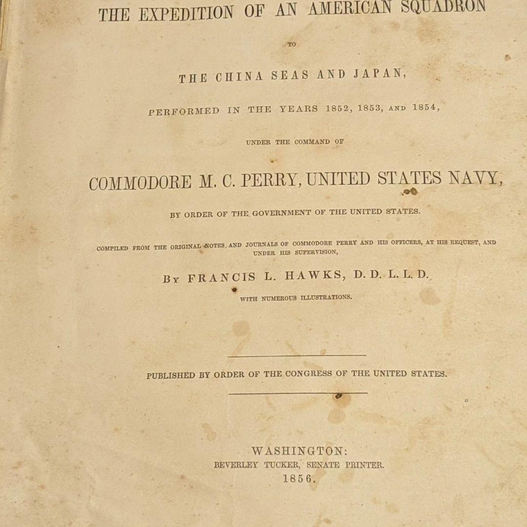 ペリー日本遠征記　1856年　江戸期 幕末 洋書　中国 琉球 本　挿画多数掲載