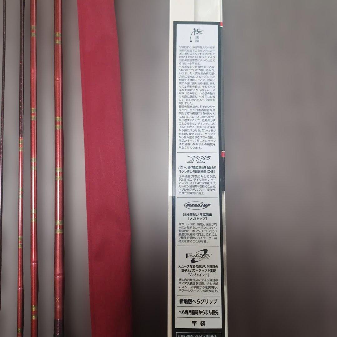 し*ば様 DAIWA　HERA X11　Y