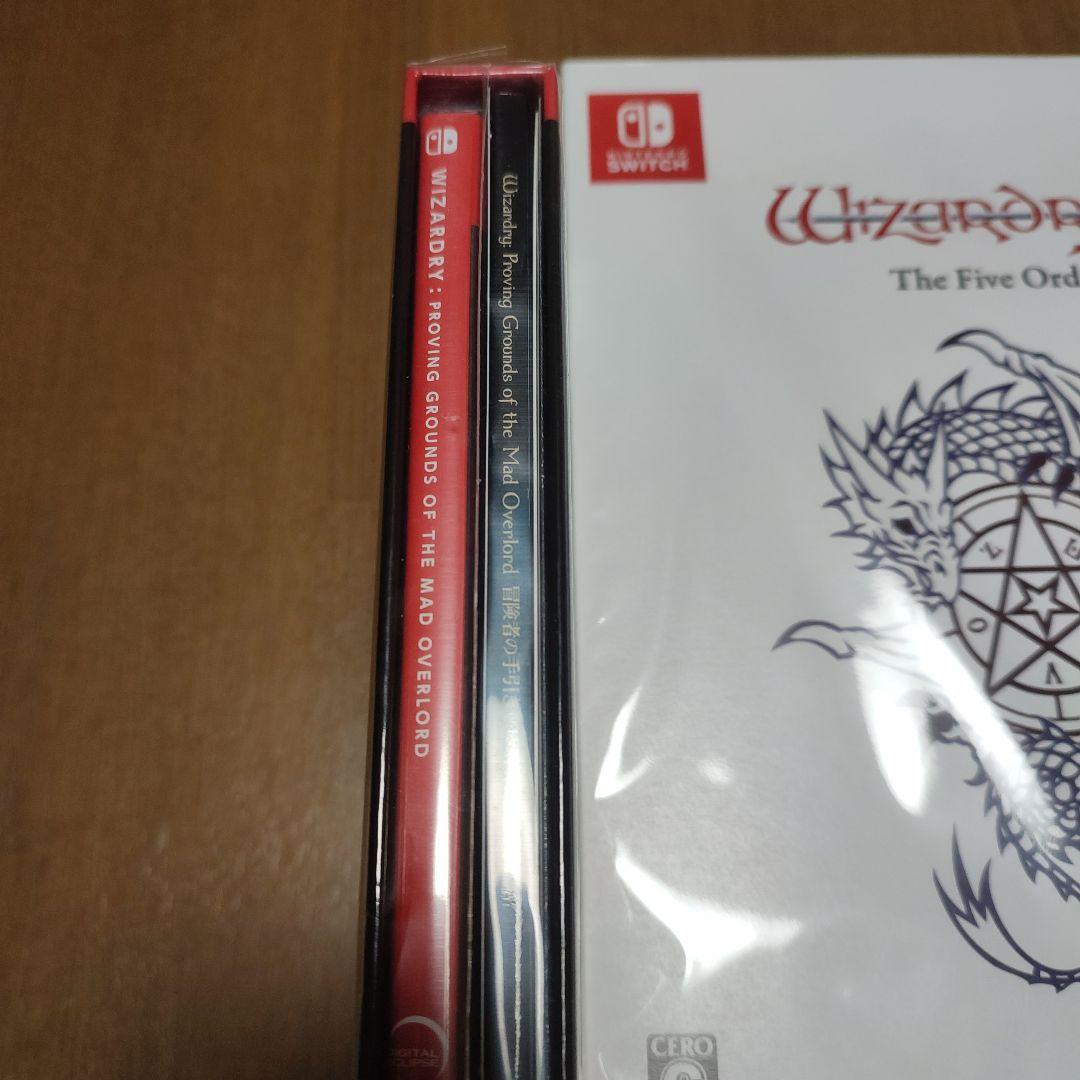 新品未開封　特装版　特典付き　ウィザードリィ　Wizardry外伝　switch