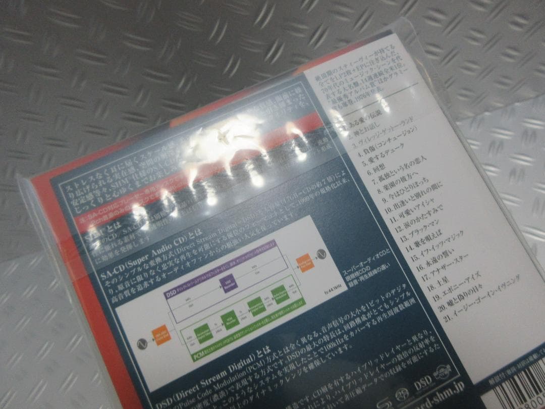 ★SACD◇スティーヴィー・ワンダー / キー・オブ・ライフ★