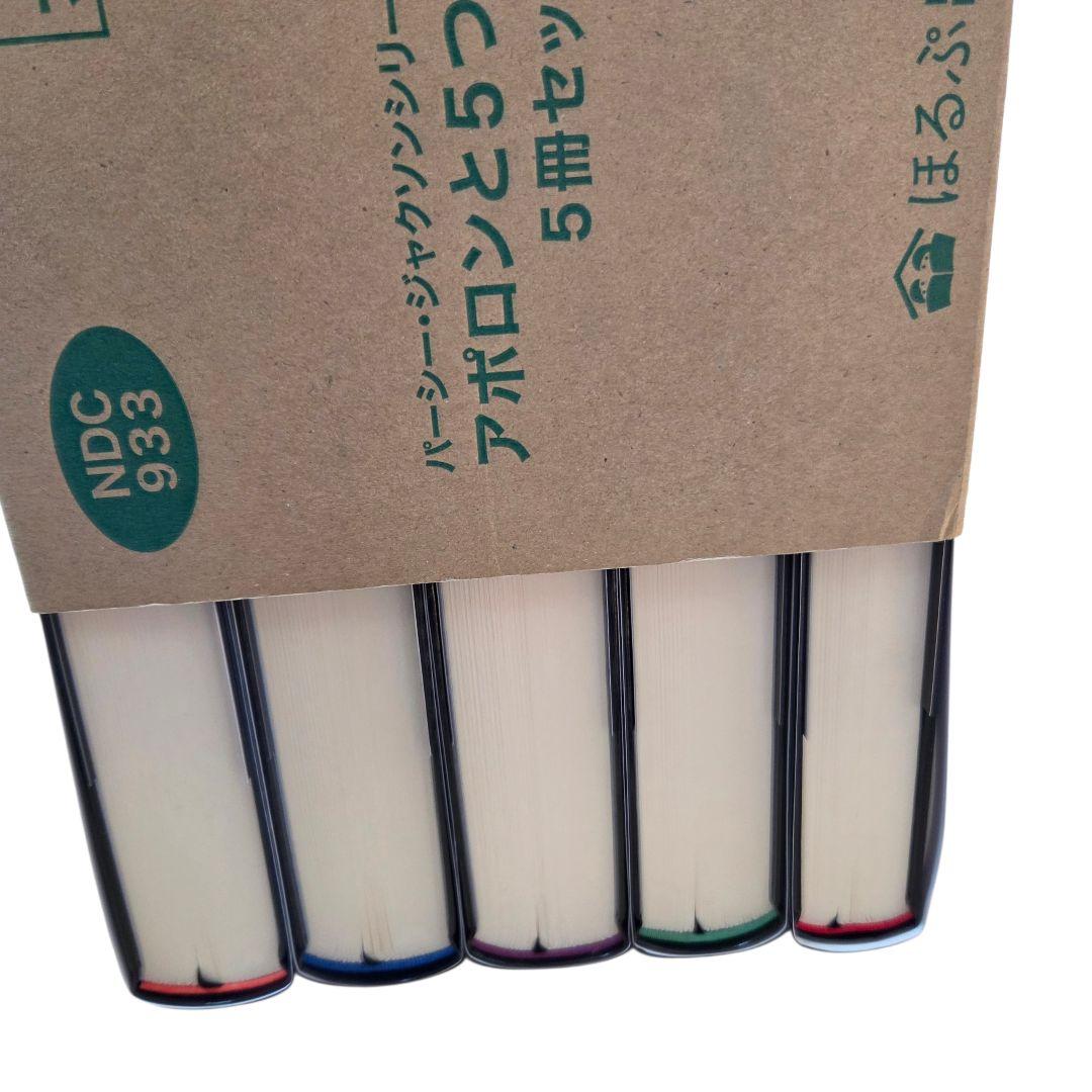 パーシージャクソンとオリンポスの神々 シリーズ 全巻