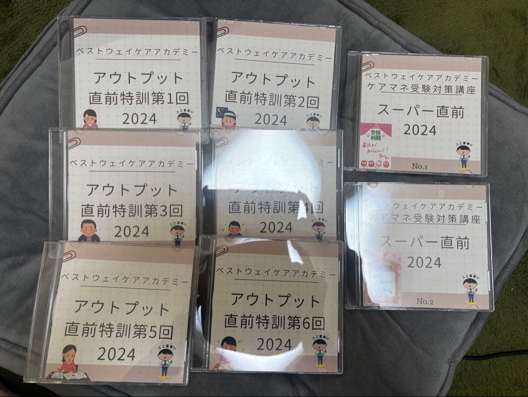 ケアマネ試験ベストウェイアカデミー 直前特訓スーパー直前2024DVDレジュメも