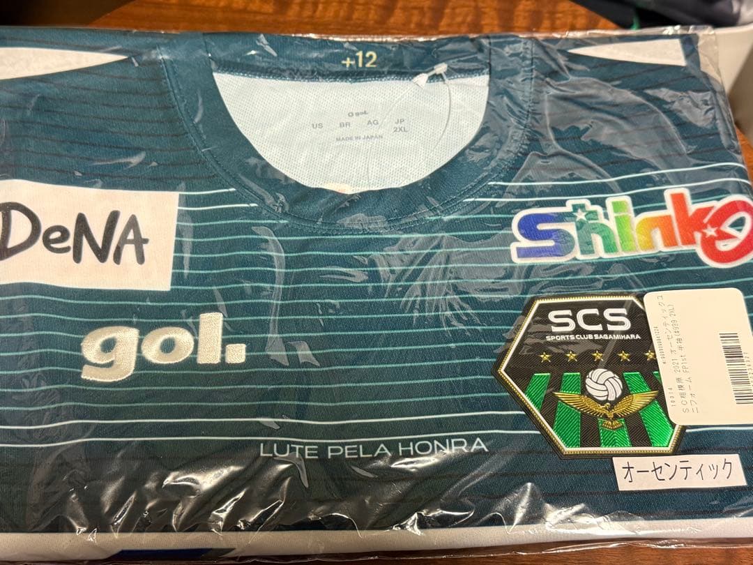 【新品・未開封】SC相模原／オーセンティックユニフォーム（2021年）※2XL